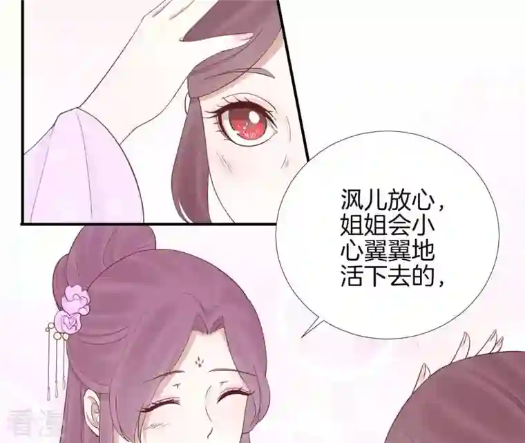 皇后很忙第109话 风吹云