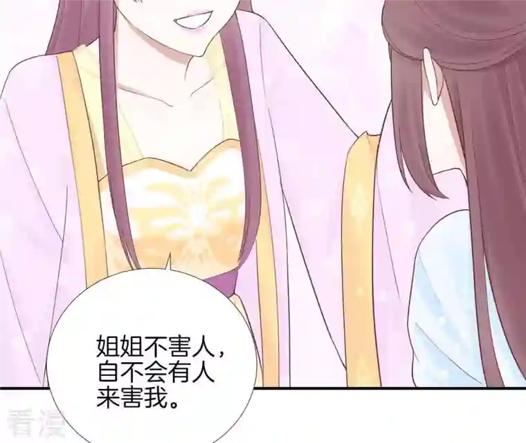 皇后很忙第109话 风吹云