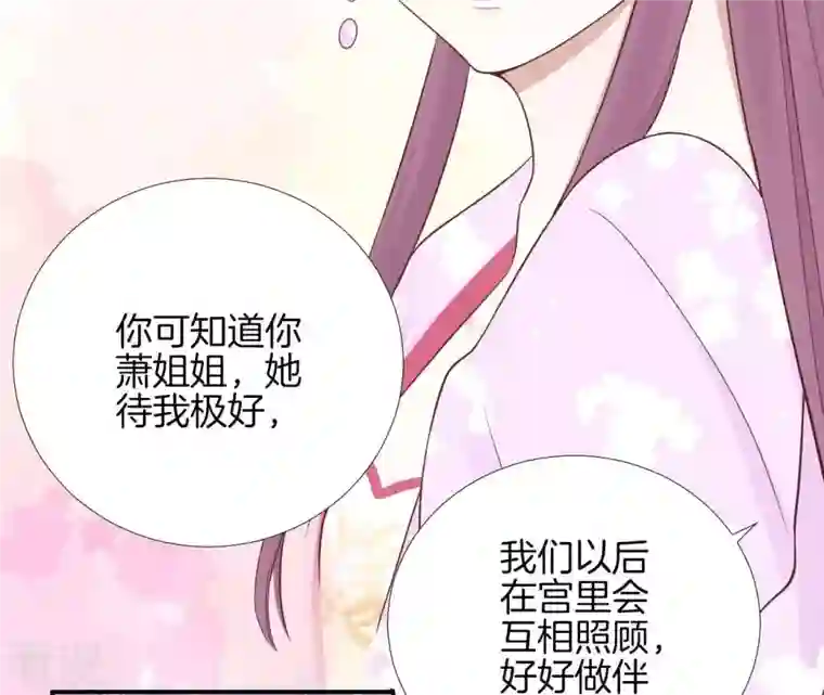 皇后很忙第109话 风吹云