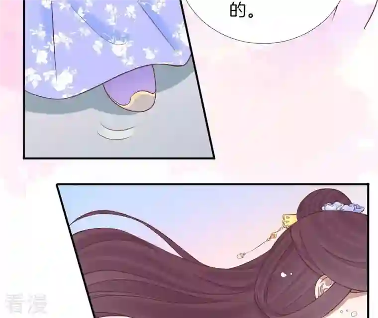 皇后很忙第109话 风吹云