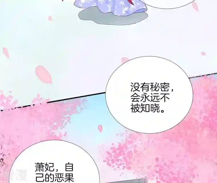 皇后很忙第109话 风吹云
