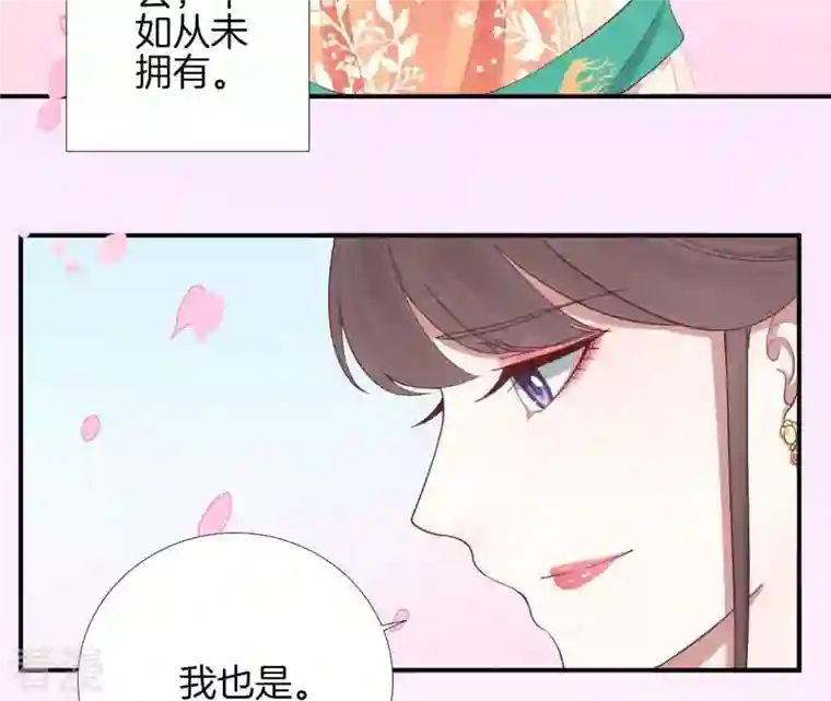 皇后很忙第109话 风吹云