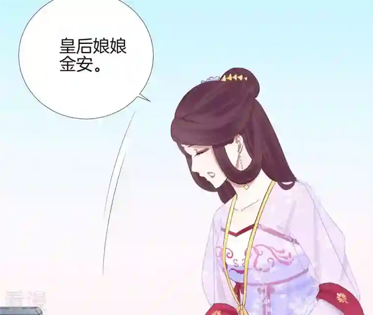皇后很忙第109话 风吹云
