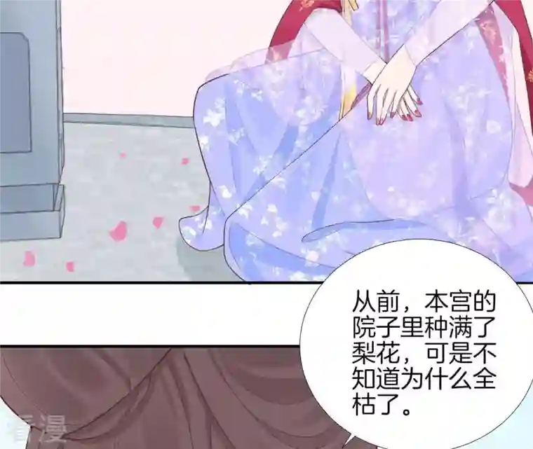 皇后很忙第109话 风吹云