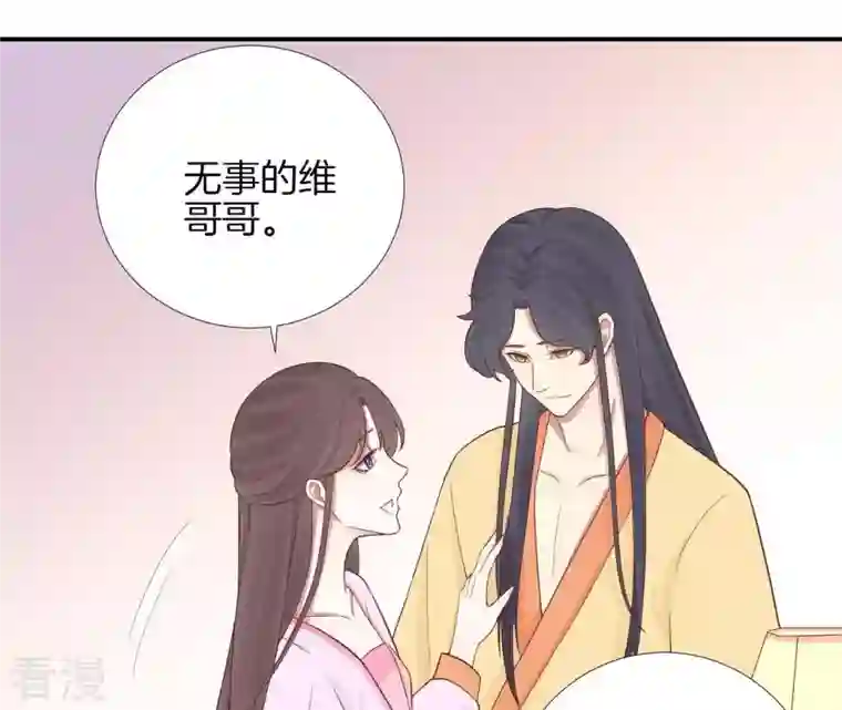 皇后很忙第110话 穿越女侠