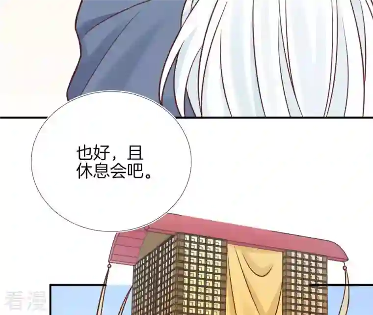 皇后很忙第110话 穿越女侠