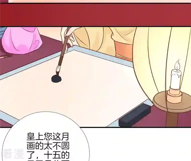 皇后很忙第110话 穿越女侠