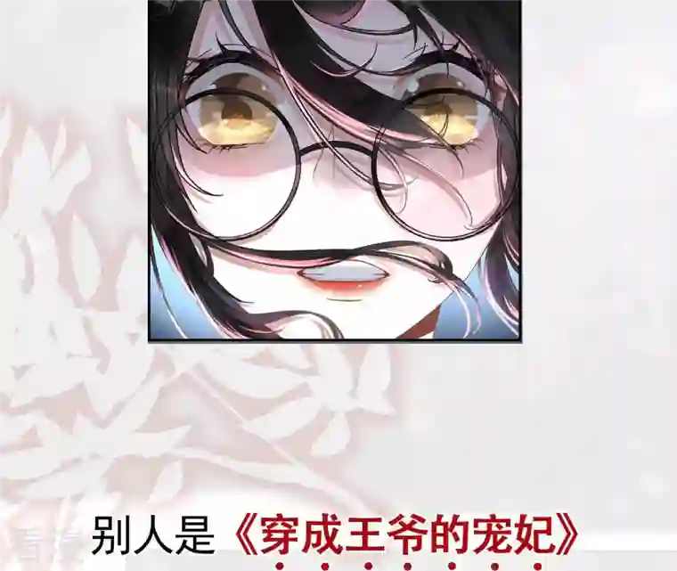 废柴女配，独揽群芳序章 倒霉废柴女配VS八位美男