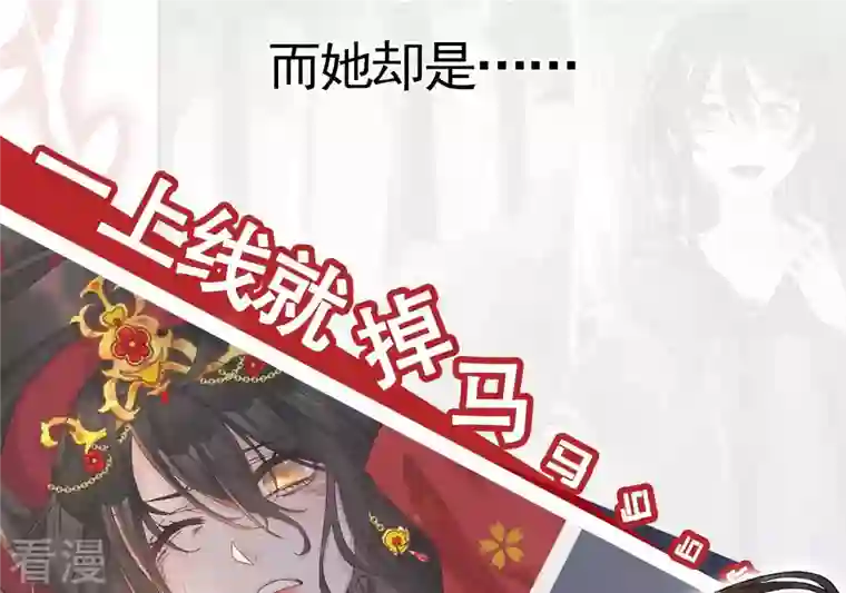 废柴女配，独揽群芳序章 倒霉废柴女配VS八位美男