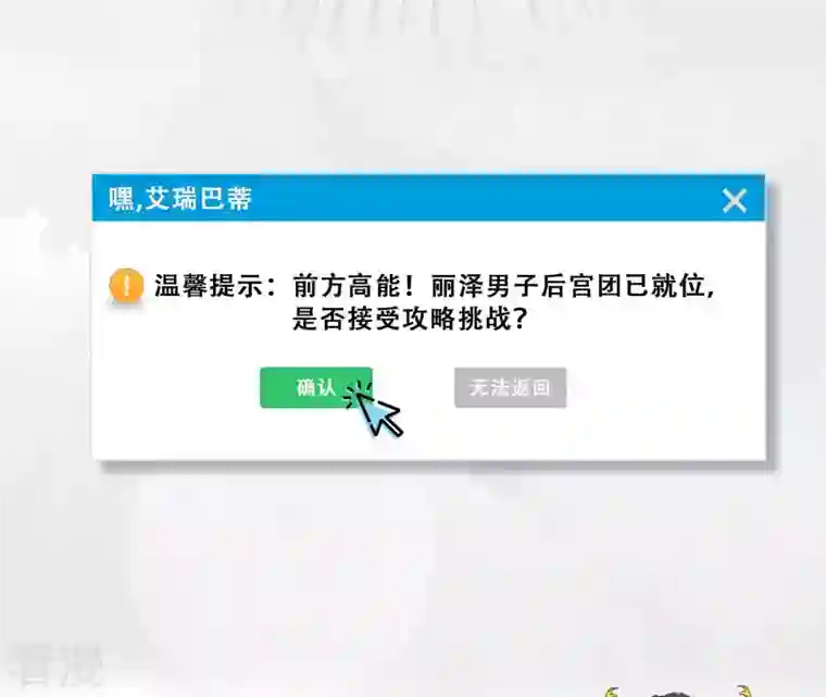 废柴女配，独揽群芳序章 倒霉废柴女配VS八位美男