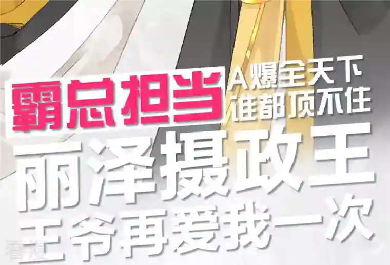 废柴女配，独揽群芳序章 倒霉废柴女配VS八位美男