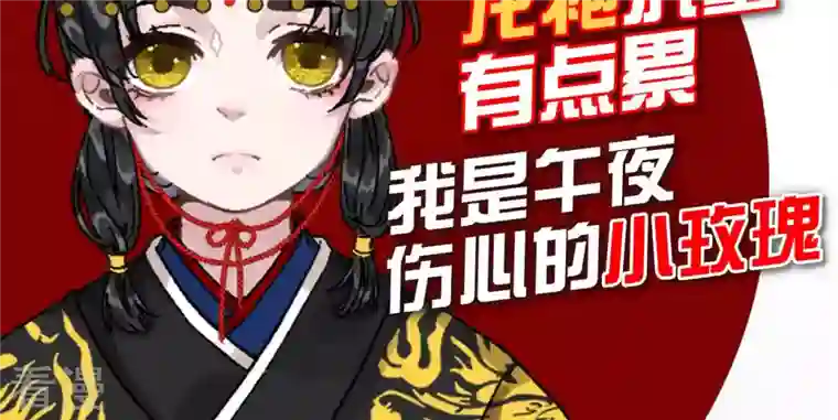 废柴女配，独揽群芳序章 倒霉废柴女配VS八位美男