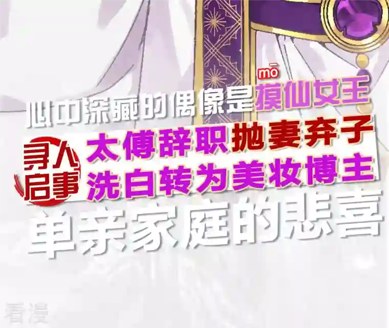 废柴女配，独揽群芳序章 倒霉废柴女配VS八位美男