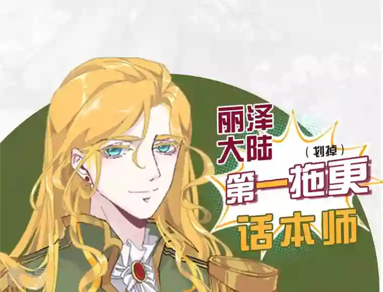 废柴女配，独揽群芳序章 倒霉废柴女配VS八位美男