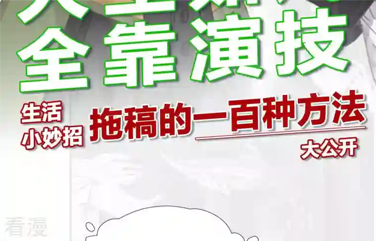 废柴女配，独揽群芳序章 倒霉废柴女配VS八位美男