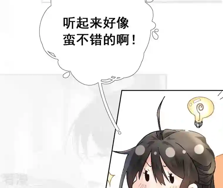 废柴女配，独揽群芳序章 倒霉废柴女配VS八位美男