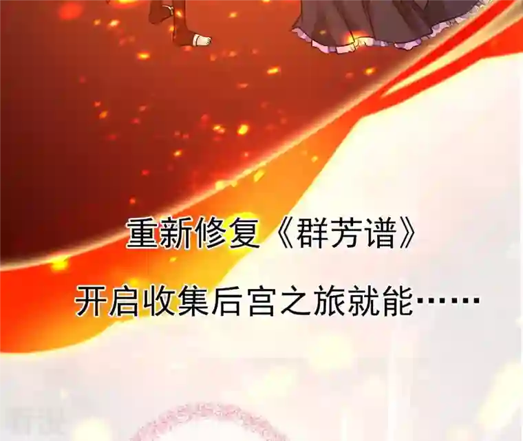 废柴女配，独揽群芳序章 倒霉废柴女配VS八位美男
