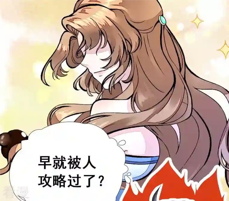 废柴女配，独揽群芳序章 倒霉废柴女配VS八位美男