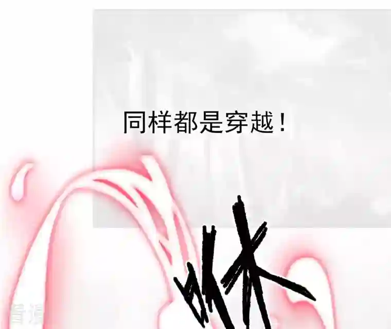 废柴女配，独揽群芳序章 倒霉废柴女配VS八位美男