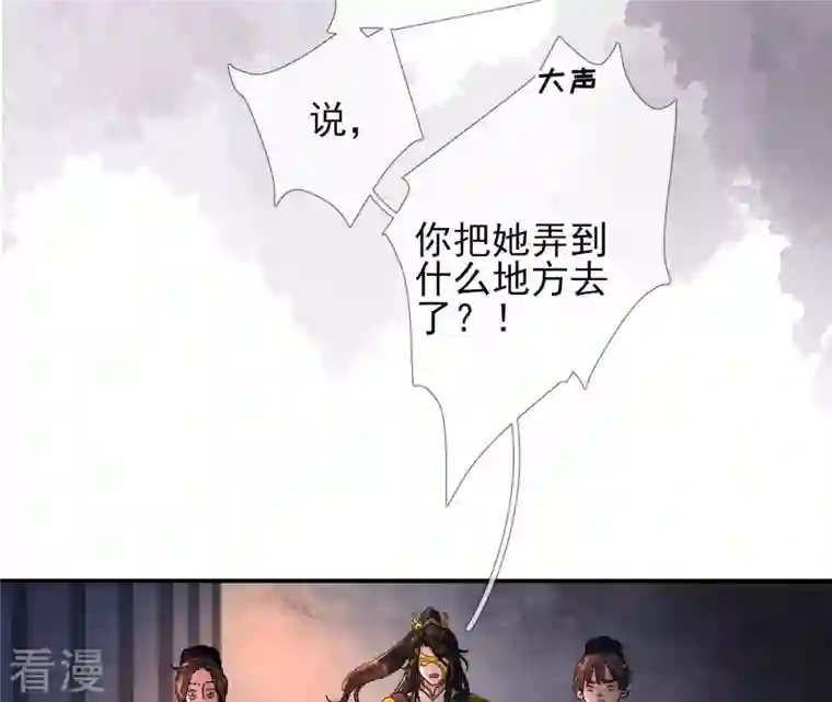 废柴女配，独揽群芳第1话 导演！你给错剧本了！