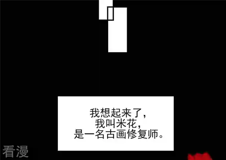 废柴女配，独揽群芳第1话 导演！你给错剧本了！