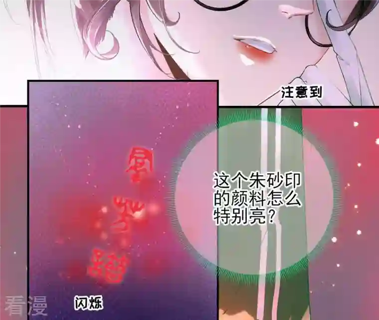 废柴女配，独揽群芳第1话 导演！你给错剧本了！