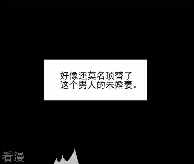 废柴女配，独揽群芳第1话 导演！你给错剧本了！
