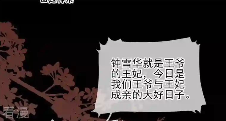 废柴女配，独揽群芳第1话 导演！你给错剧本了！