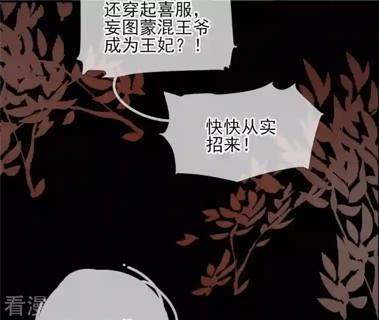废柴女配，独揽群芳第1话 导演！你给错剧本了！