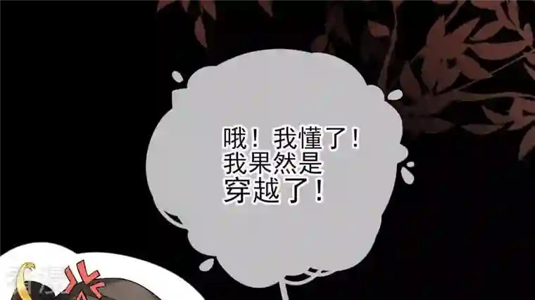 废柴女配，独揽群芳第1话 导演！你给错剧本了！
