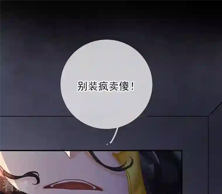 废柴女配，独揽群芳第1话 导演！你给错剧本了！