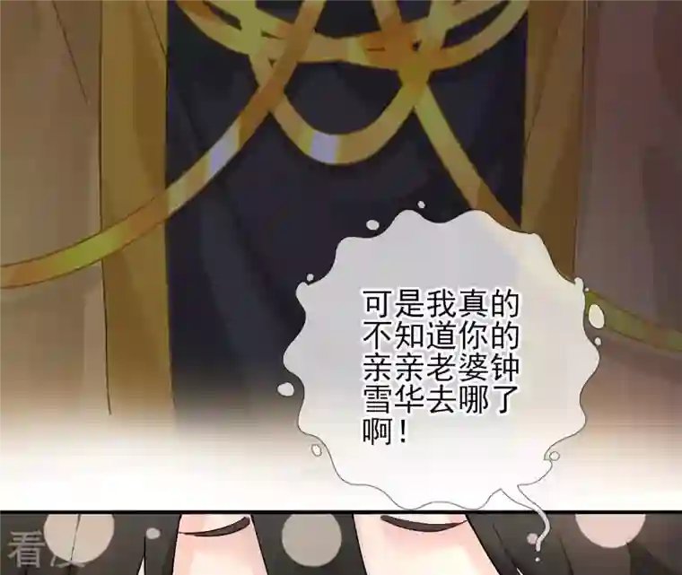 废柴女配，独揽群芳第1话 导演！你给错剧本了！