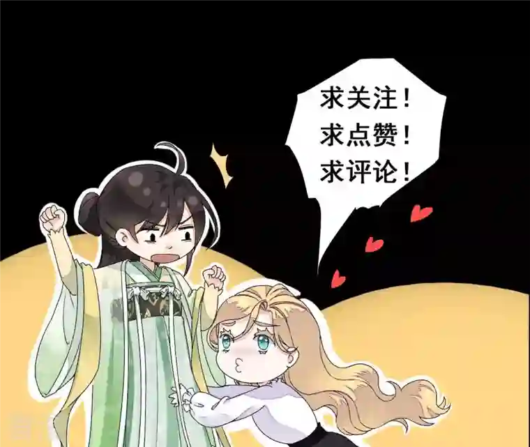 废柴女配，独揽群芳第1话 导演！你给错剧本了！
