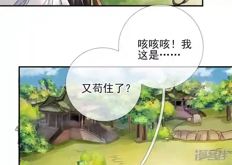 废柴女配，独揽群芳第3话 你家捆绑play用铁链