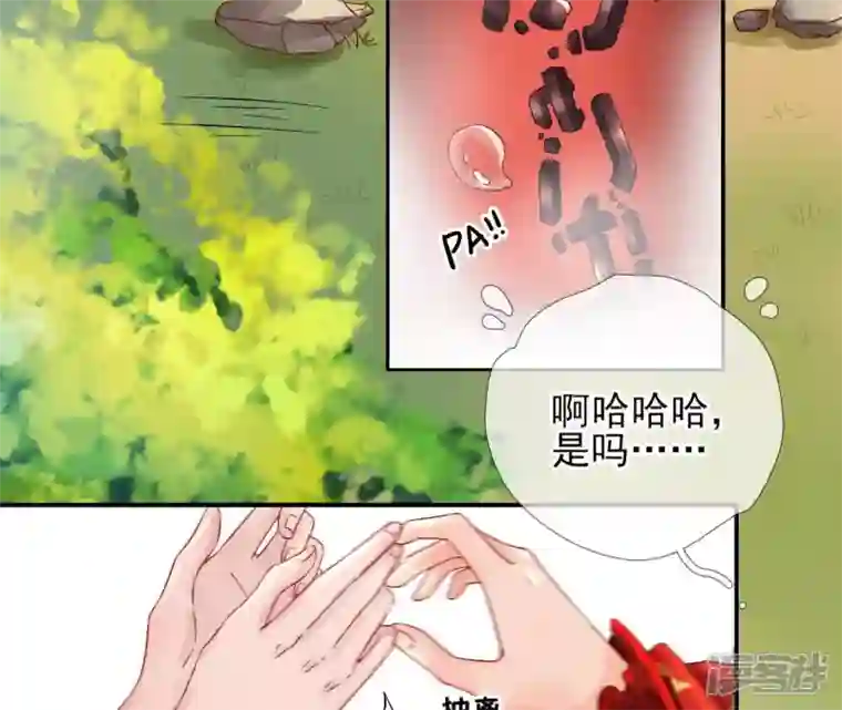 废柴女配，独揽群芳第3话 你家捆绑play用铁链
