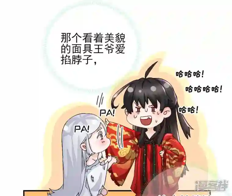 废柴女配，独揽群芳第3话 你家捆绑play用铁链