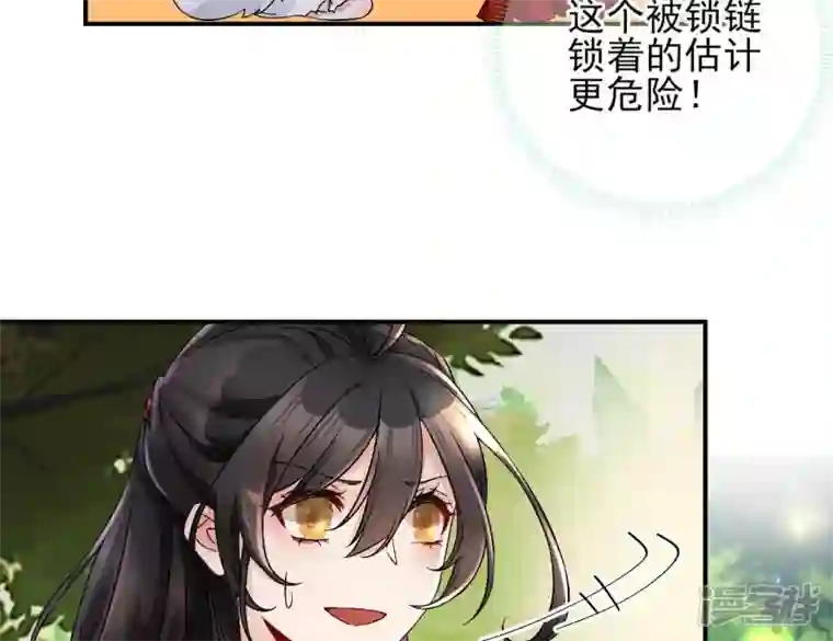 废柴女配，独揽群芳第3话 你家捆绑play用铁链