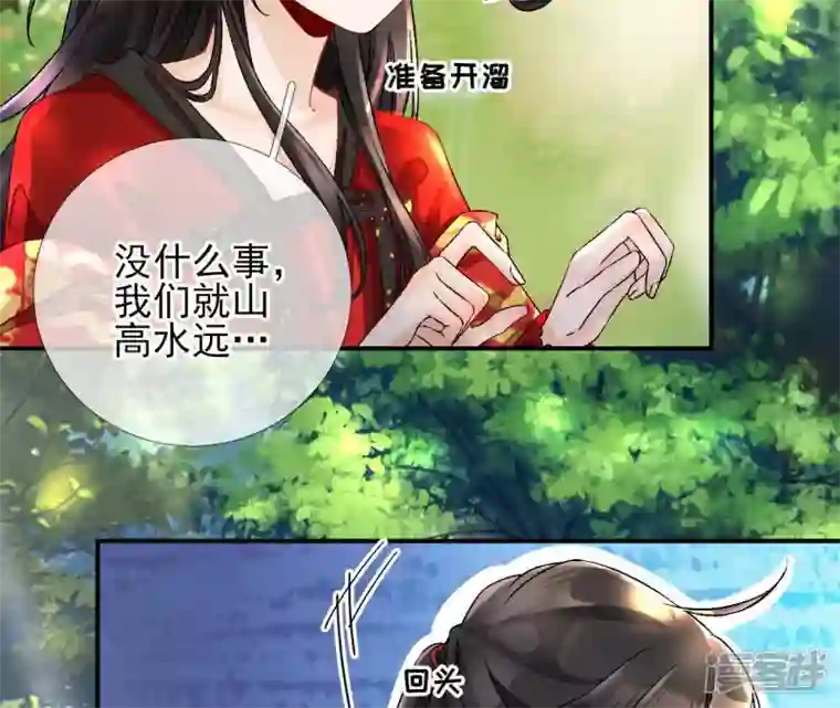 废柴女配，独揽群芳第3话 你家捆绑play用铁链