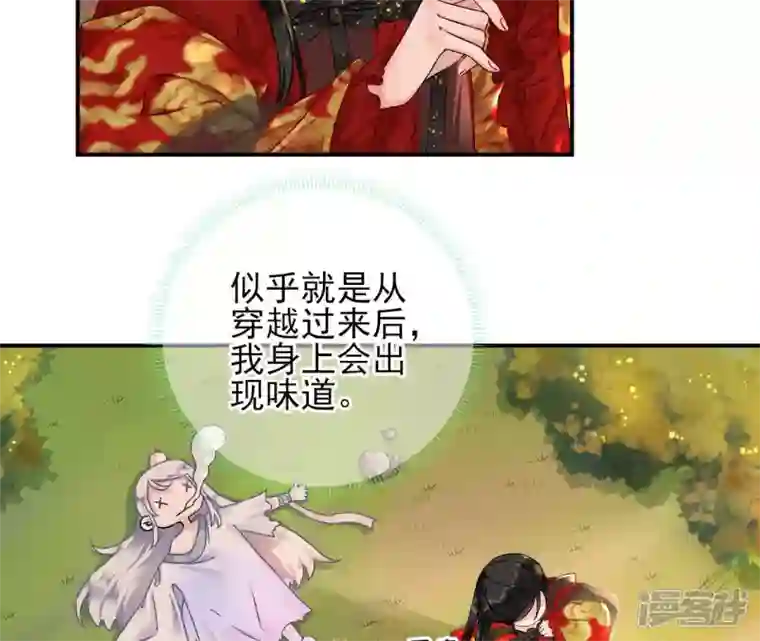 废柴女配，独揽群芳第3话 你家捆绑play用铁链