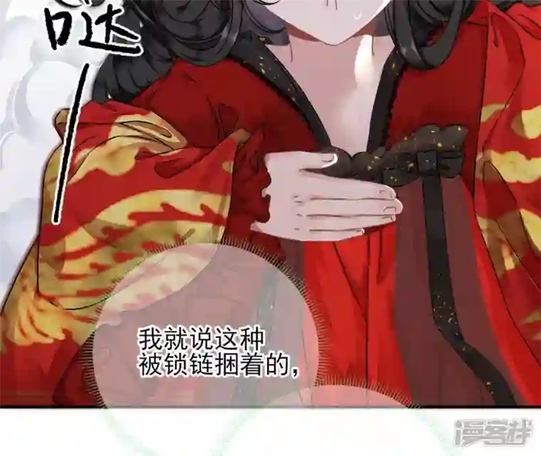 废柴女配，独揽群芳第3话 你家捆绑play用铁链