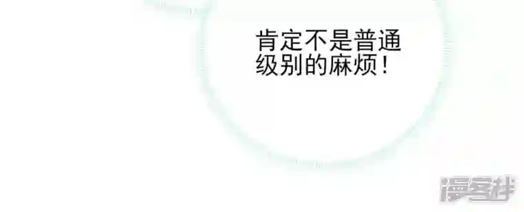废柴女配，独揽群芳第3话 你家捆绑play用铁链