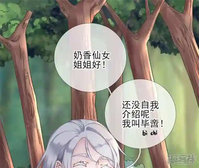废柴女配，独揽群芳第3话 你家捆绑play用铁链