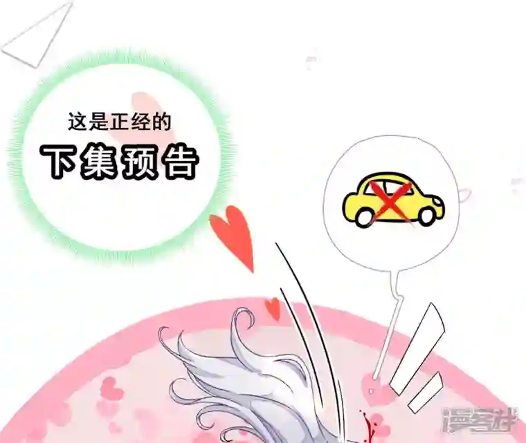 废柴女配，独揽群芳第3话 你家捆绑play用铁链
