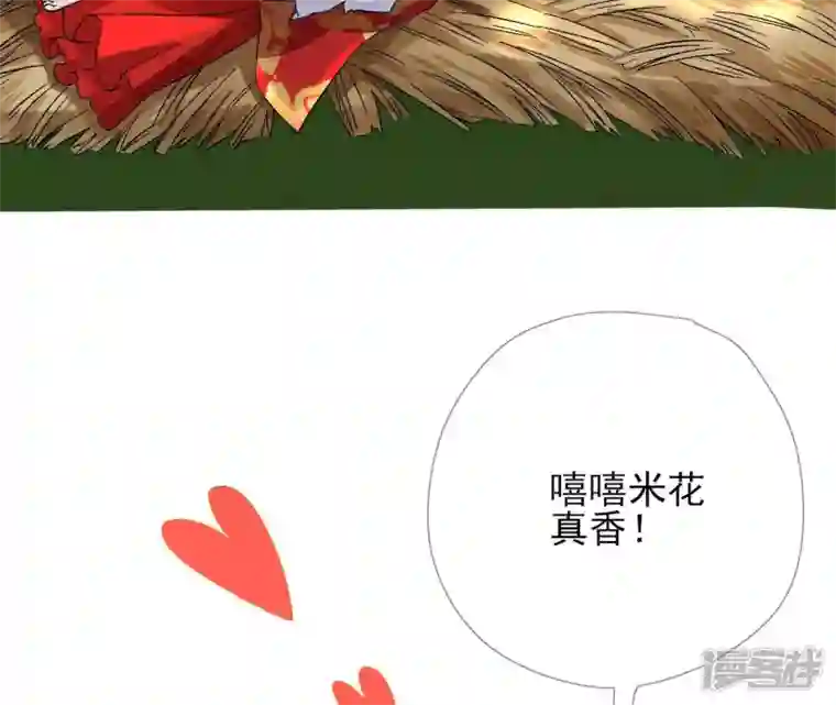 废柴女配，独揽群芳第4话 写作毕啻，读作碧池