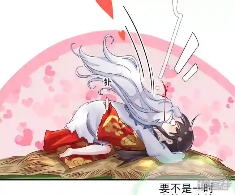 废柴女配，独揽群芳第4话 写作毕啻，读作碧池