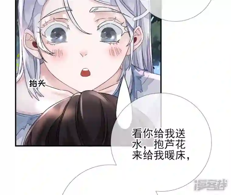 废柴女配，独揽群芳第4话 写作毕啻，读作碧池