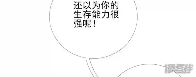废柴女配，独揽群芳第4话 写作毕啻，读作碧池
