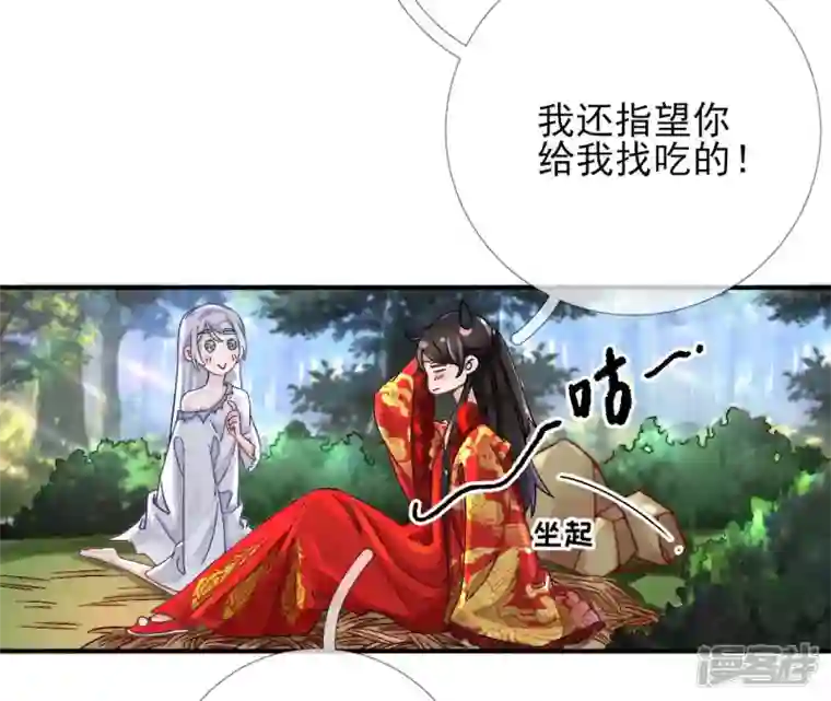 废柴女配，独揽群芳第4话 写作毕啻，读作碧池