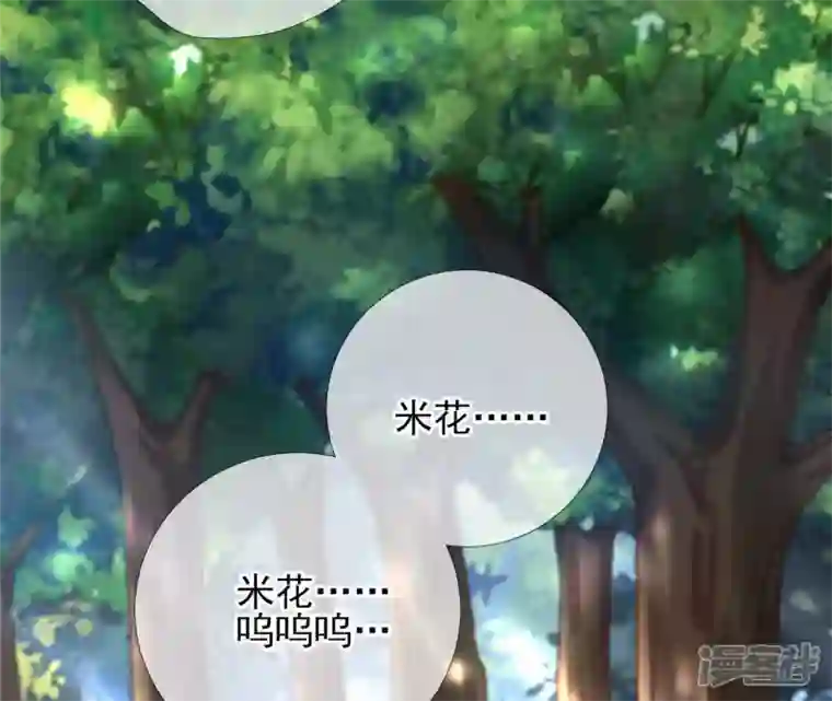 废柴女配，独揽群芳第4话 写作毕啻，读作碧池