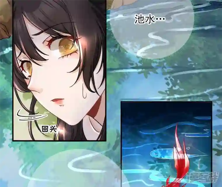 废柴女配，独揽群芳第4话 写作毕啻，读作碧池